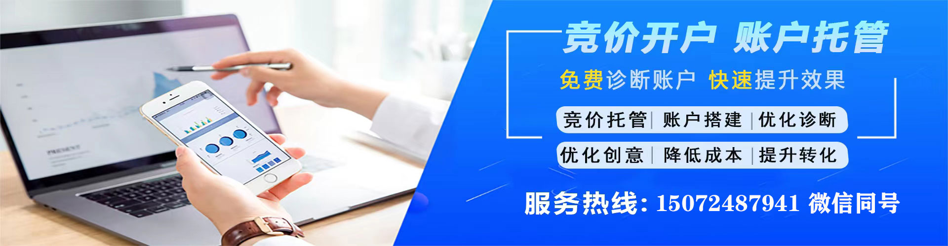 崇左百度开户返点